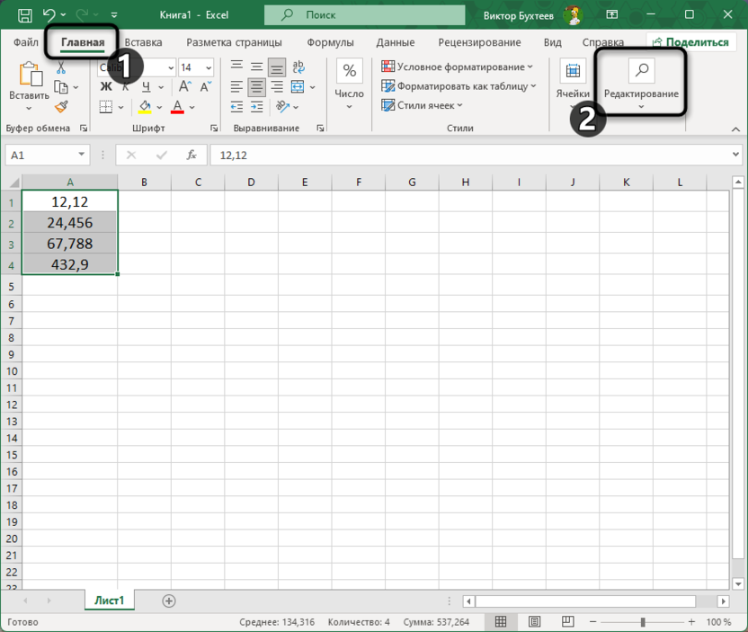 Переход к Найти и Заменить для замены запятых на точки в Microsoft Excel