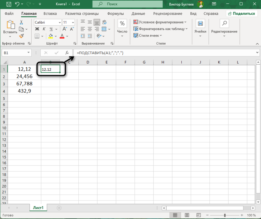 Пример работы функции ПОДСТАВИТЬ для замены запятых на точки в Microsoft Excel
