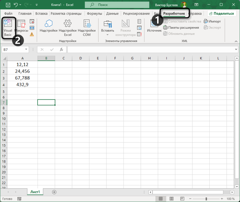 Открытие окна редактора макросов для замены запятых на точки в Microsoft Excel