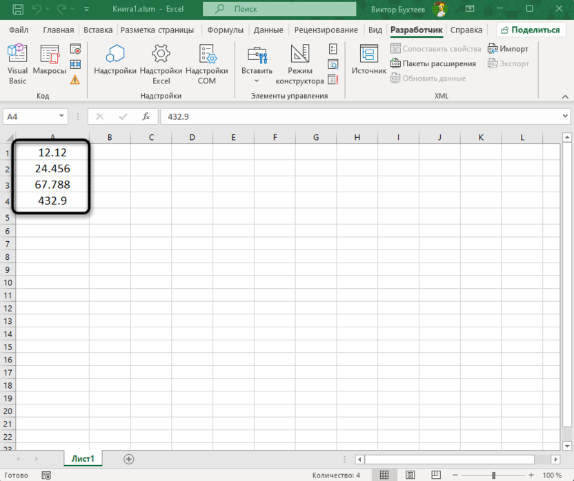 Результат выполнения макроса для замены запятых на точки в Microsoft Excel