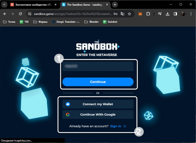 Регистрация на сайте для прохождения верификации в Sandbox
