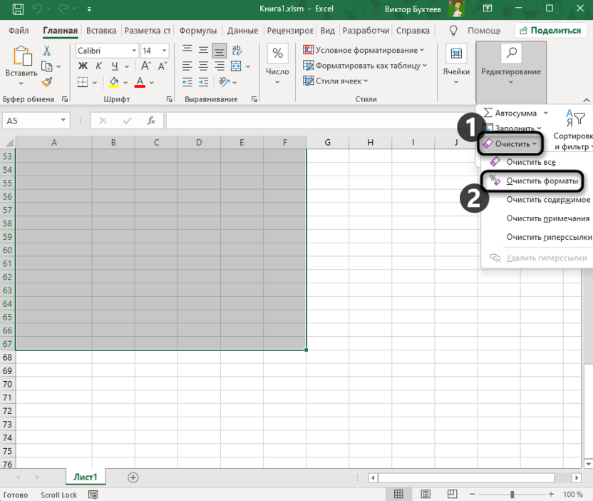 Очистка формата пустых ячеек для решения ошибки слишком много различных форматов ячеек в Microsoft Excel