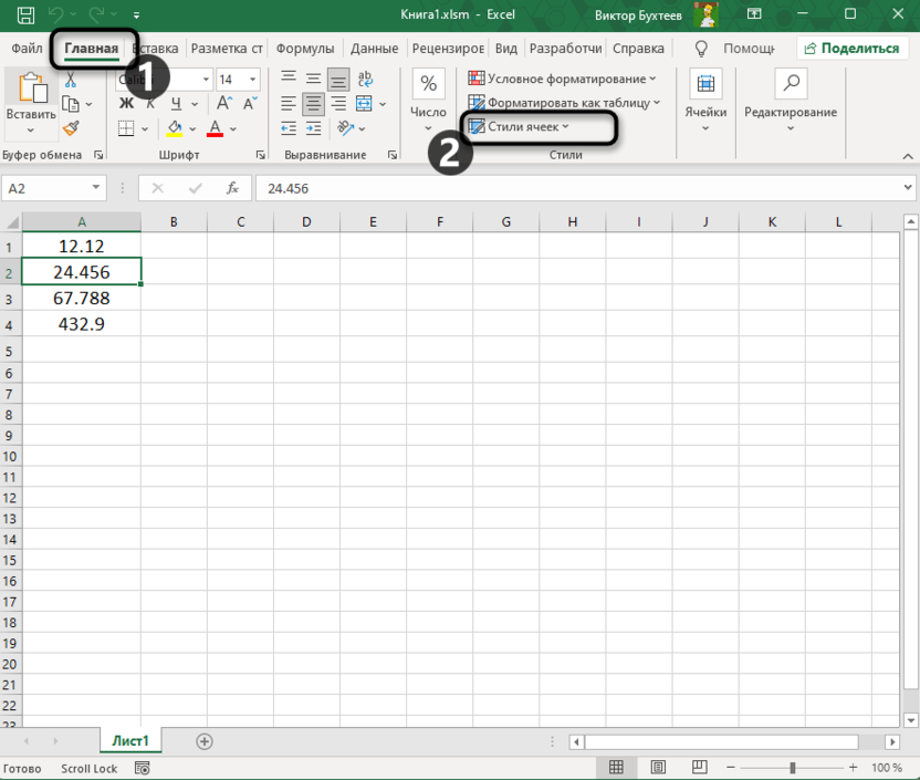 Открытие стилей для решения ошибки слишком много различных форматов ячеек в Microsoft Excel