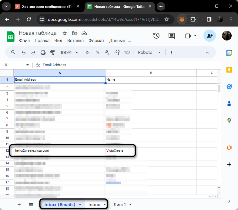 Действие автоматической сортировки Email Address Extractor в Google Таблицах