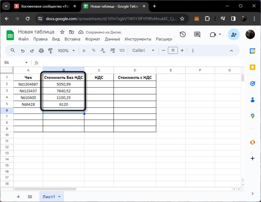 Выбор изначального диапазона данных для вычисления налога (НДС) в Google Таблицах