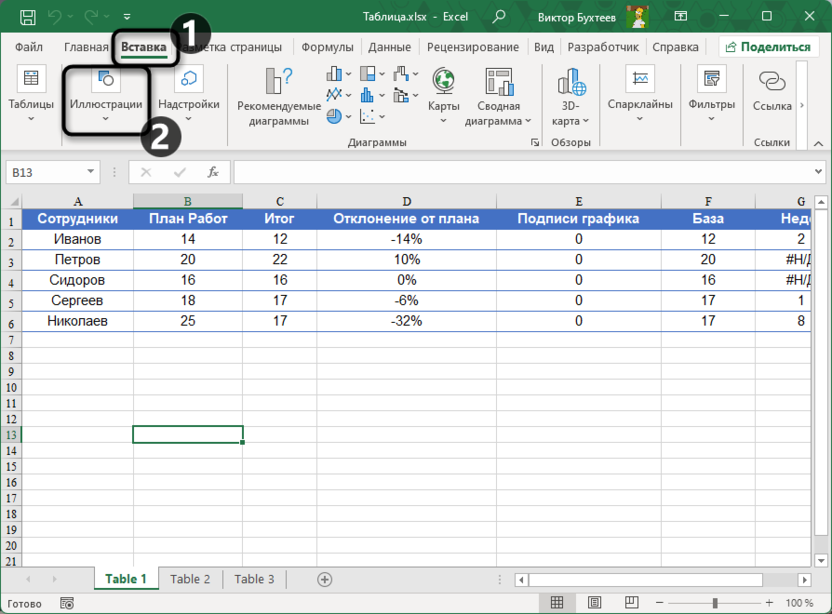 Переход ко вставке фигуры для создания кнопки в Microsoft Excel
