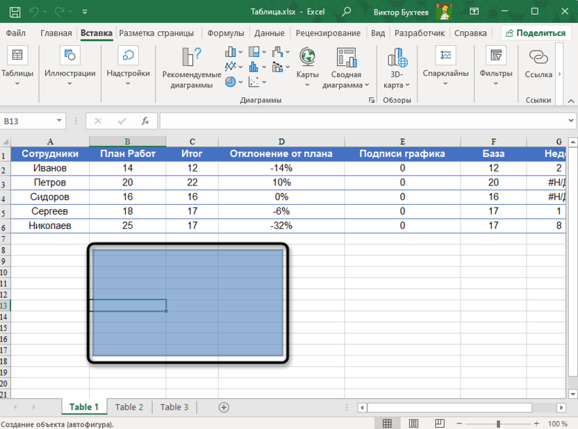 Выбор блока для фигуры для создания кнопки в Microsoft Excel