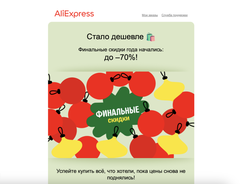 Реклама AliExpess