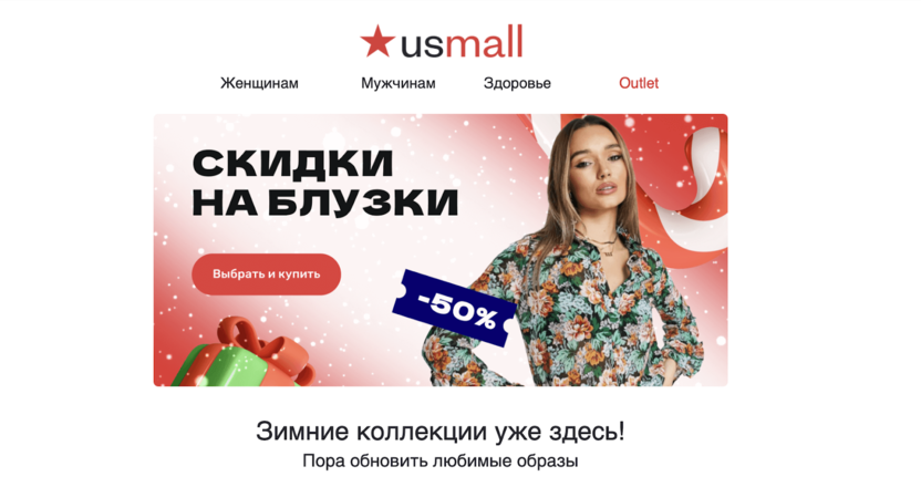 Реклама USmall