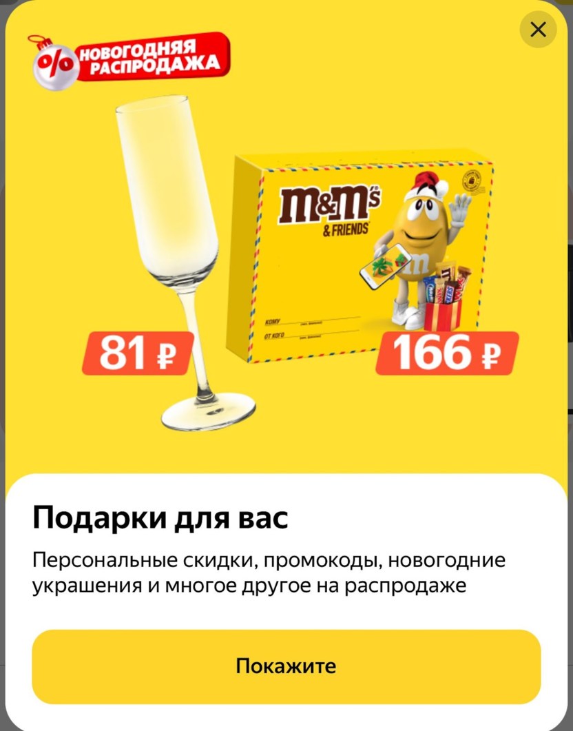 Реклама в Яндекс Маркете