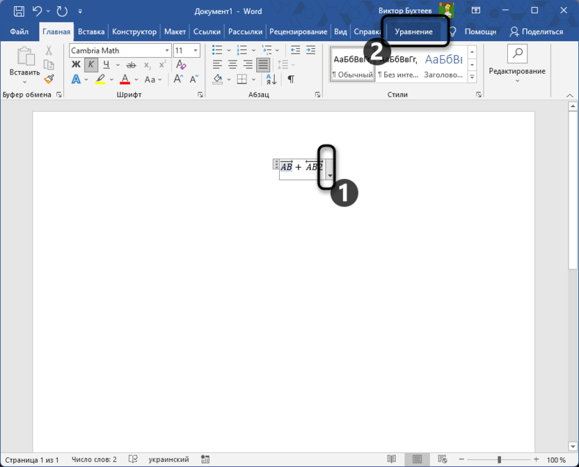 Повторное открытие меню для вставки вектора в Microsoft Word