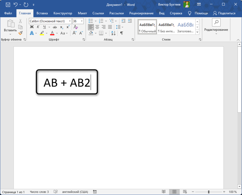 Подготовка использования геометрической фигуры для вставки вектора в Microsoft Word