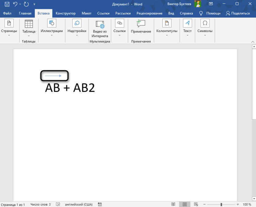 Выбор размера линии для вставки вектора в Microsoft Word