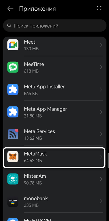 Выбор приложения для отключения кошелька в мобильном приложении MetaMask