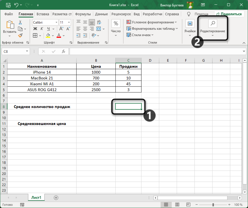 Переход ко вставке функции для подсчета среднего значения в Microsoft Excel