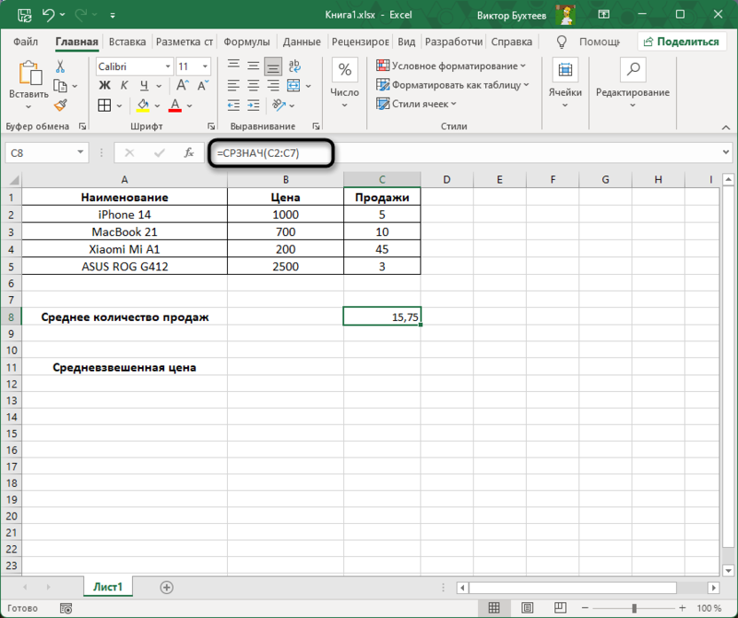 Самостоятельное написание функции для подсчета среднего значения в Microsoft Excel