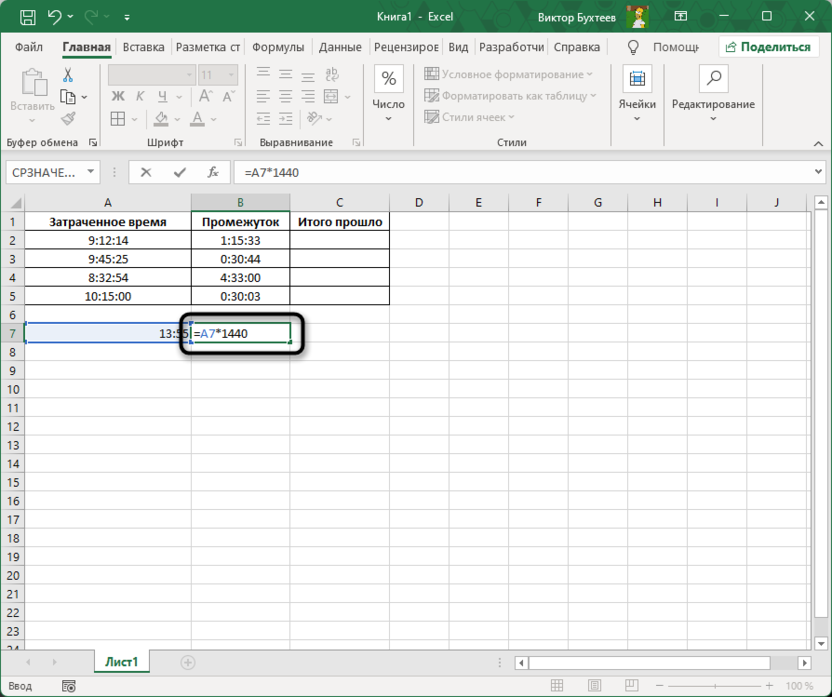 Использование простой формулы для перевода часов в минуты в Microsoft Excel