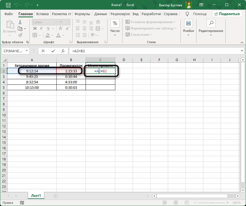Использование простой формулы для суммирования времени в Microsoft Excel