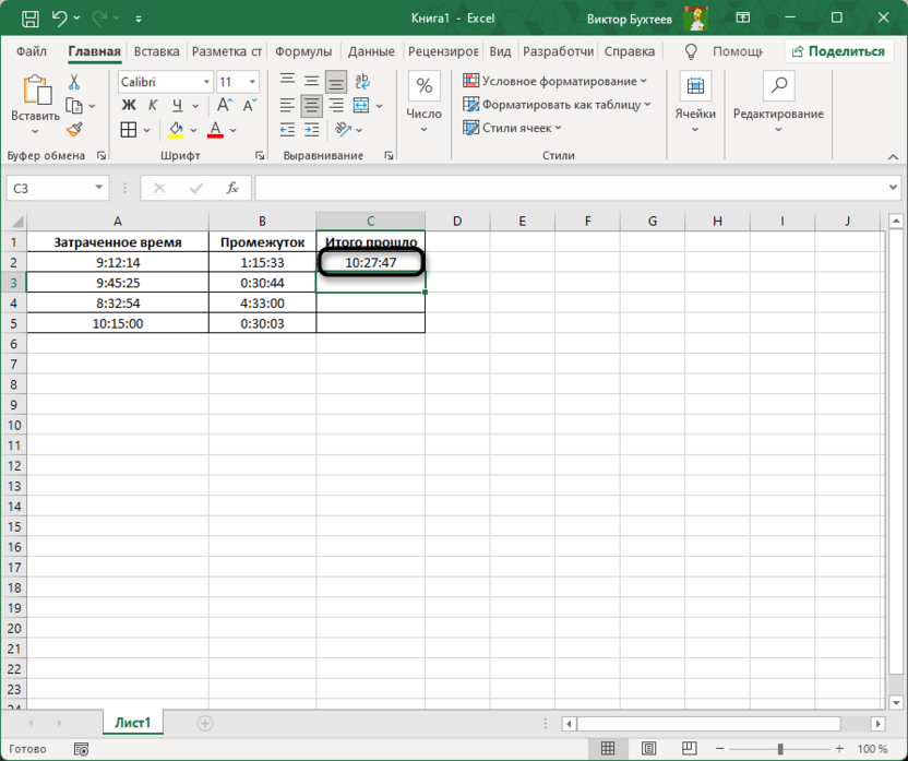Результат действия формулы для суммирования времени в Microsoft Excel