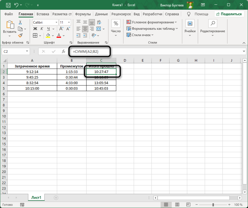 Использование СУММ для суммирования времени в Microsoft Excel