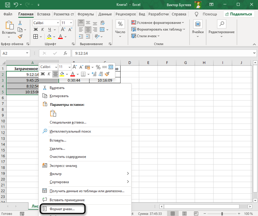 Переход к настройке другого формата для суммирования времени в Microsoft Excel
