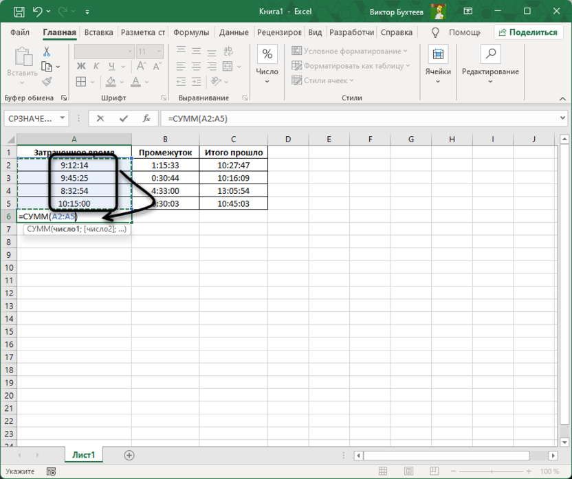 Выбор всех часов для суммирования времени в Microsoft Excel