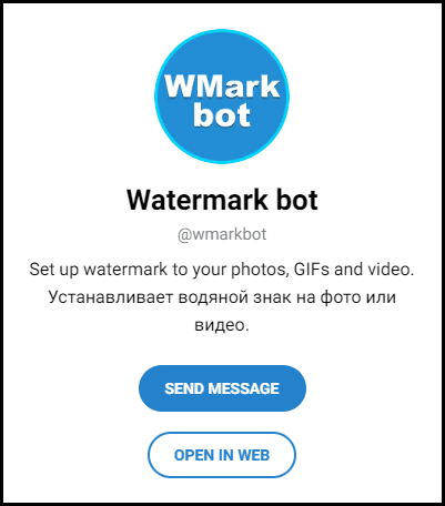 №14 Wmarkbot