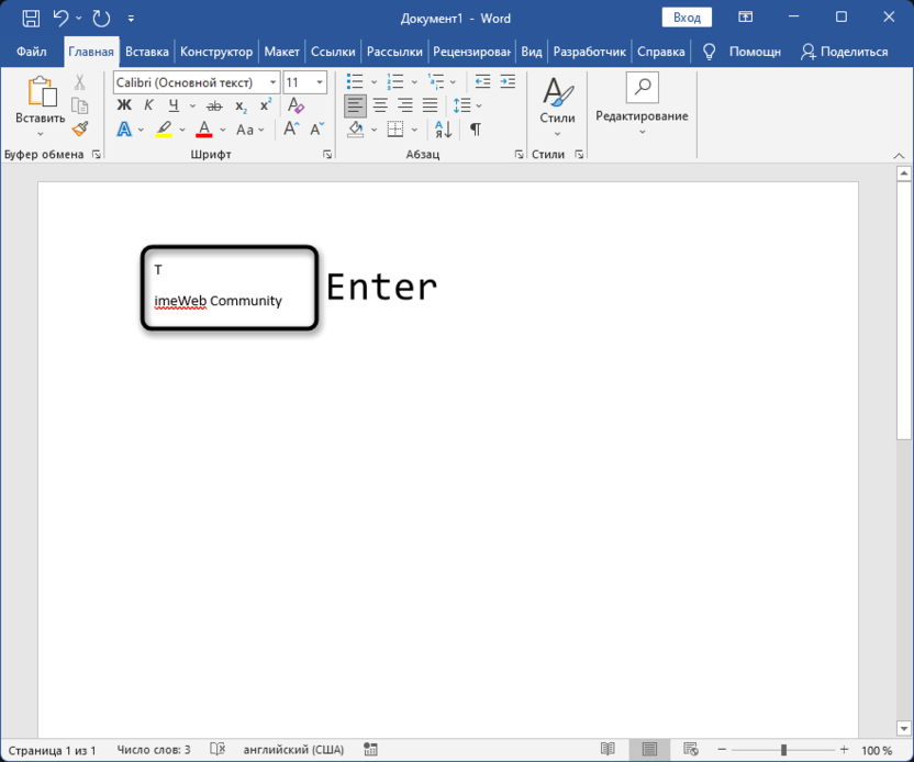 Работа со списками в MS Word