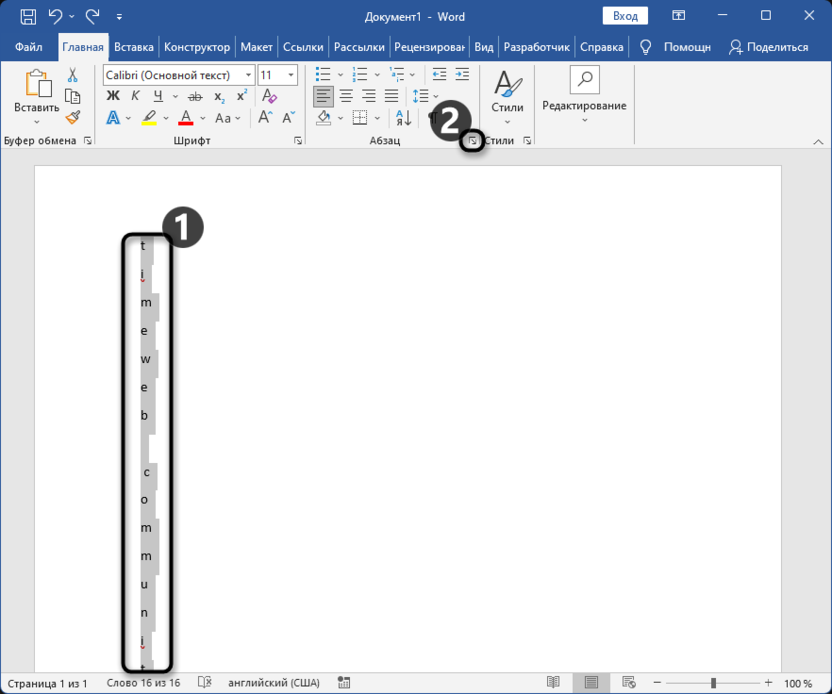 Как сделать все буквы заглавными или строчными в Word, Excel, онлайн-сервисах