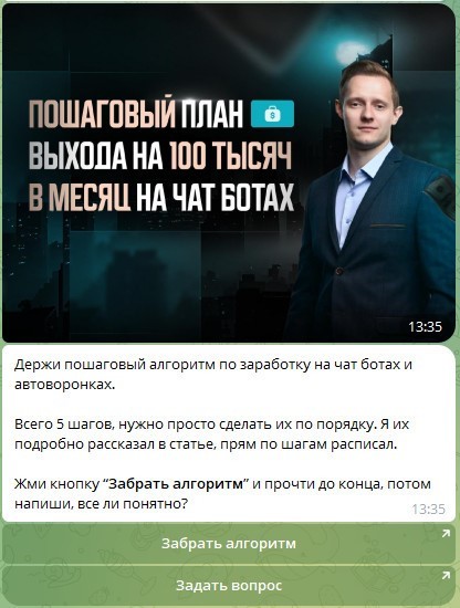 В конце можно забрать алгоритм или задать вопрос лично наставнику, при возникновении каких-то непониманий.