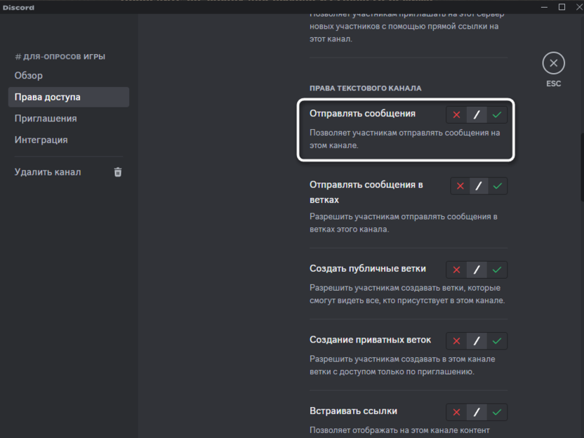 Запрет на отправку сообщений для создания опроса в Discord