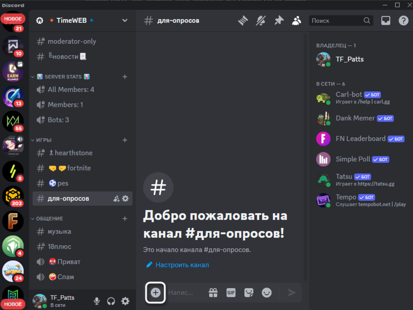 Кнопка добавления вложений для создания опроса в Discord