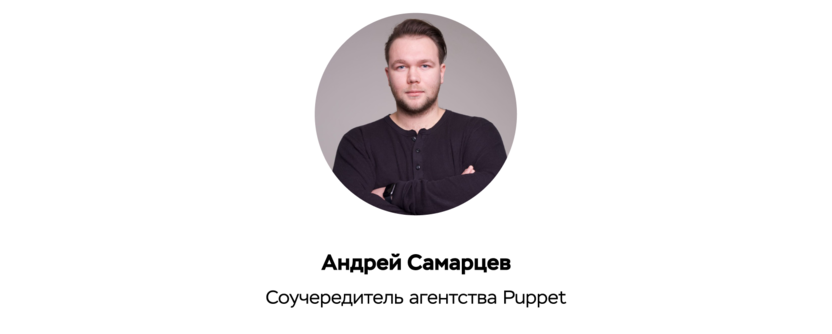 Андрей Самарцев