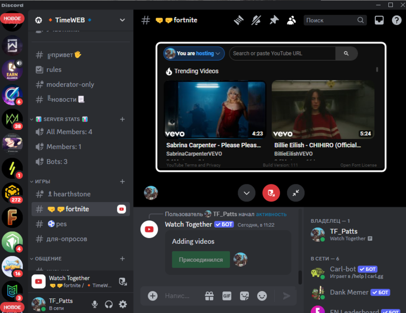 Навигация по сервису или играм для проведения активностей в Discord на компьютере