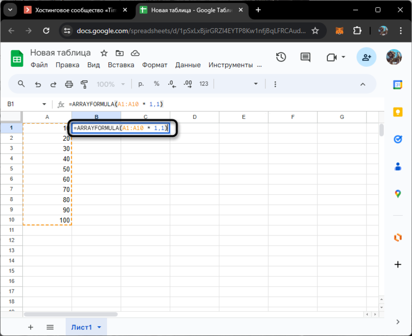 Применение математической операции в примере для функции ARRAYFORMULA в Google Таблицах