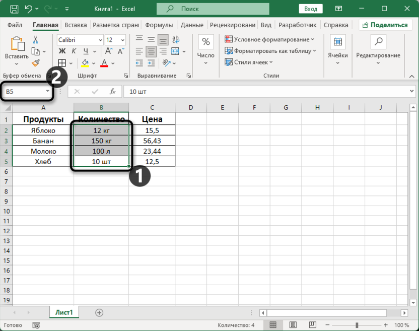  Microsoft Excel 
