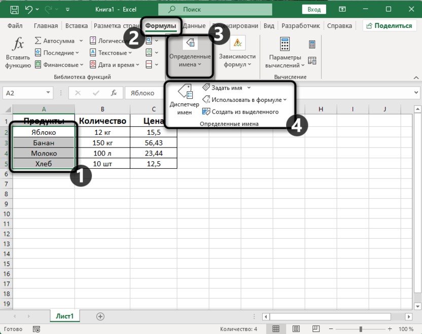  Microsoft Excel 