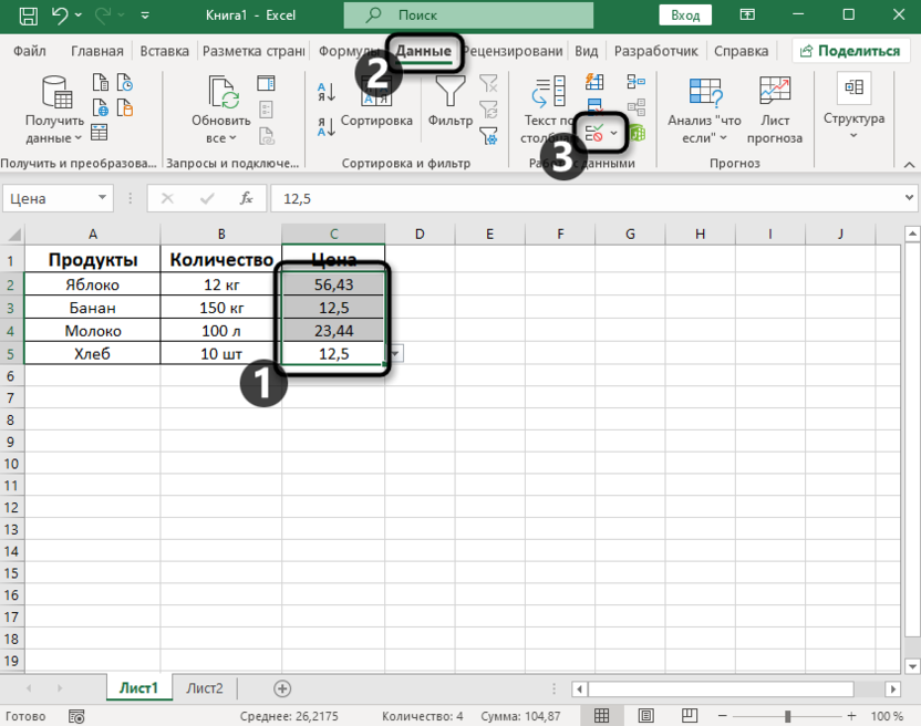 Переход к проверке данных для использования именного диапазона в Microsoft Excel