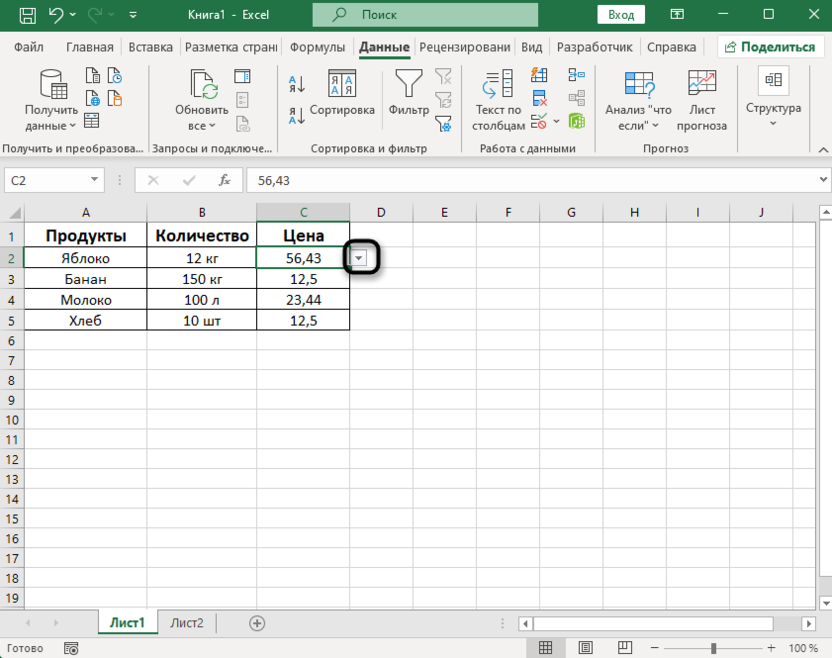 Открытие меню проверки данных для использования именного диапазона в Microsoft Excel