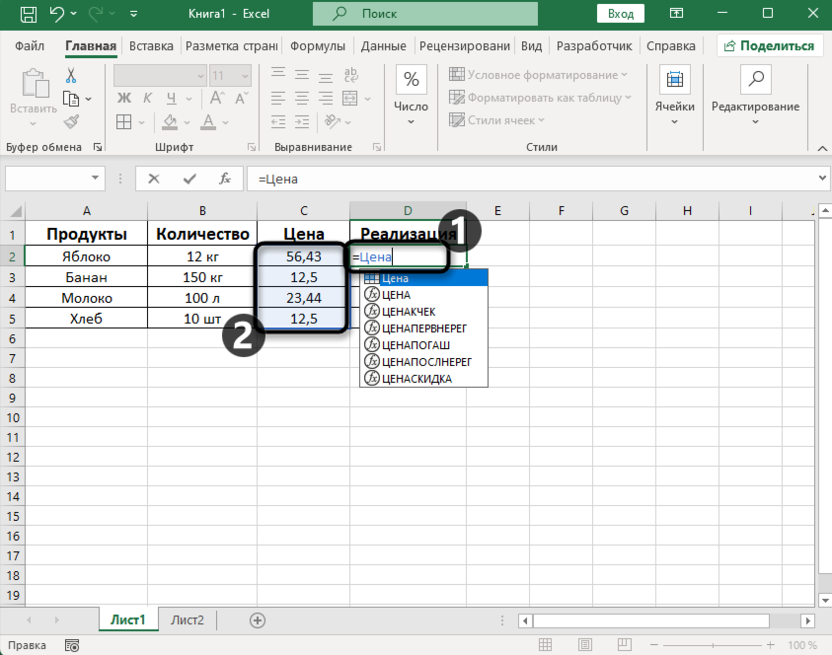 Объявление функции для использования именного диапазона в Microsoft Excel