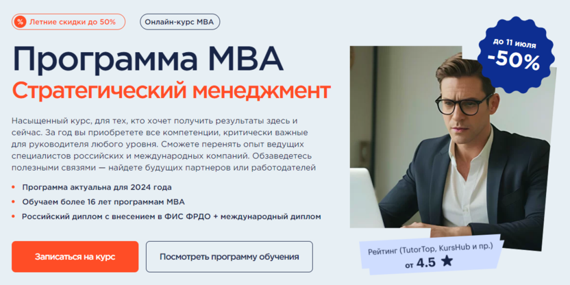 10. MBA Стратегический менеджмент | City Business School