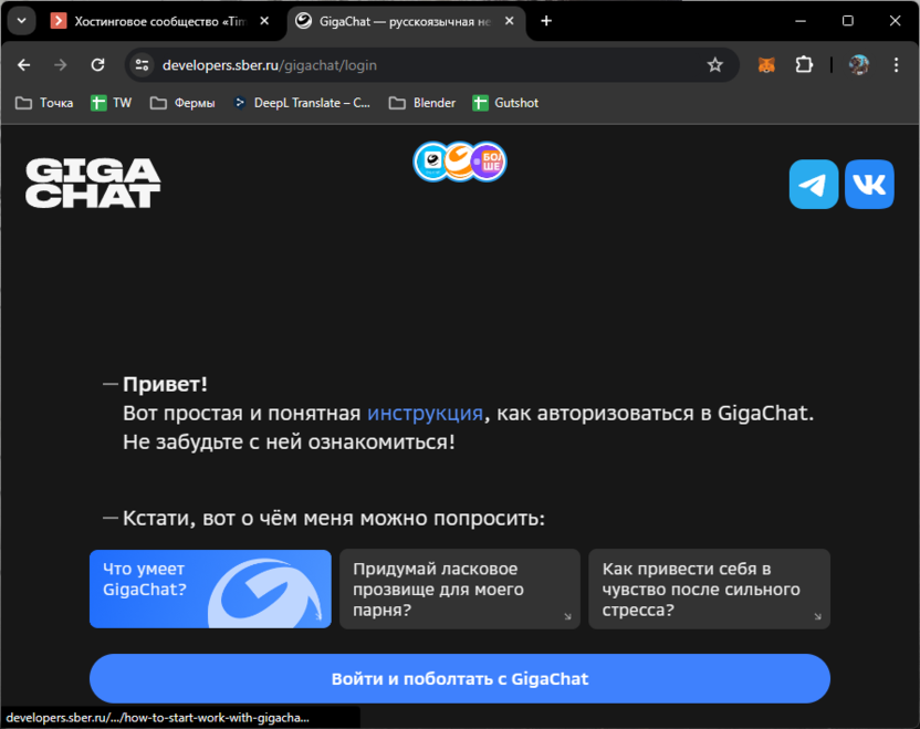 Использование GigaChat в качестве альтернативы ChatGPT в России