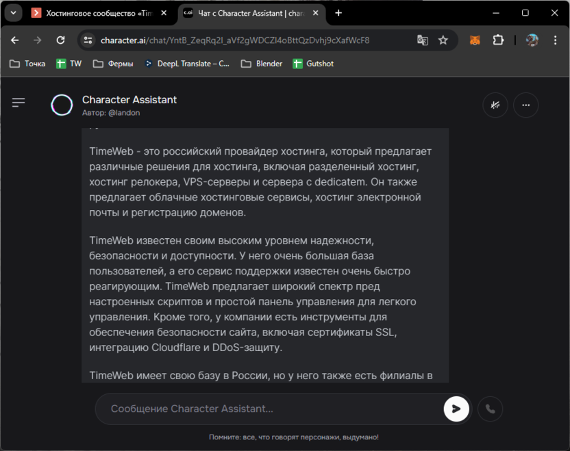 Использование Character AI в качестве альтернативы ChatGPT в России