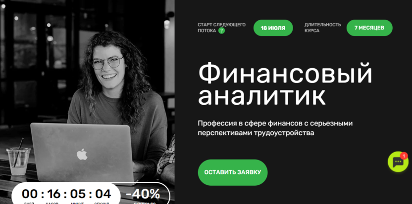 10. Финансовый аналитик | Skillfactory 