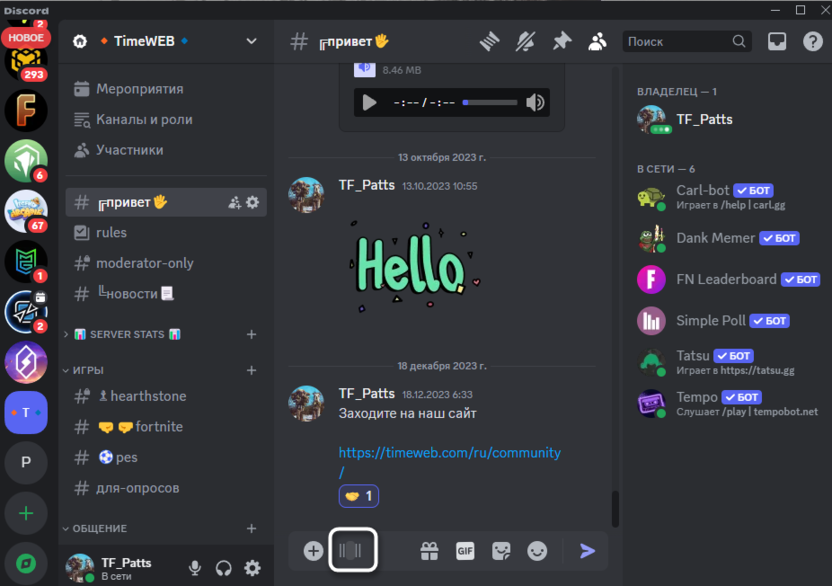 Ручное добавление тега для добавления текста под спойлер в Discord на ПК