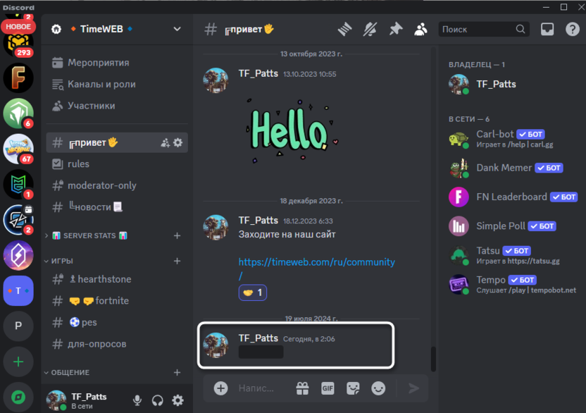 Отправка сообщения после добавления текста под спойлер в Discord на ПК