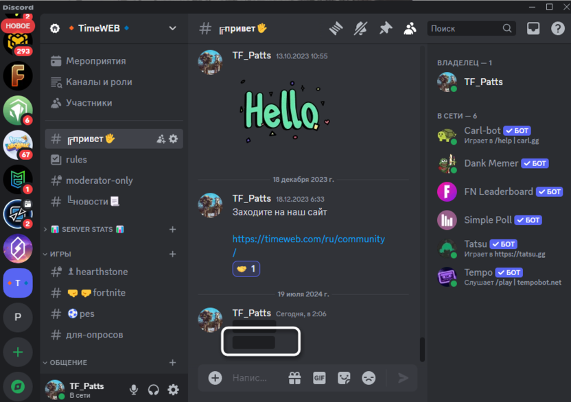 Результат использования команды для добавления текста под спойлер в Discord на ПК