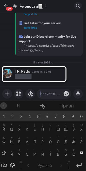 Отправка содержимого для добавления текста под спойлер в мобильном приложении Discord