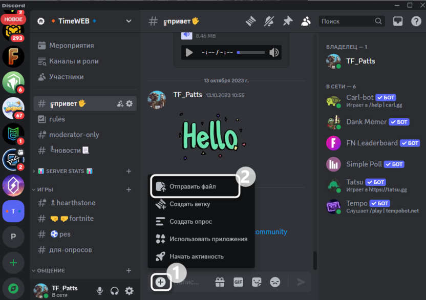 Переход к выбору вложения для добавления изображения под спойлер в Discord на ПК