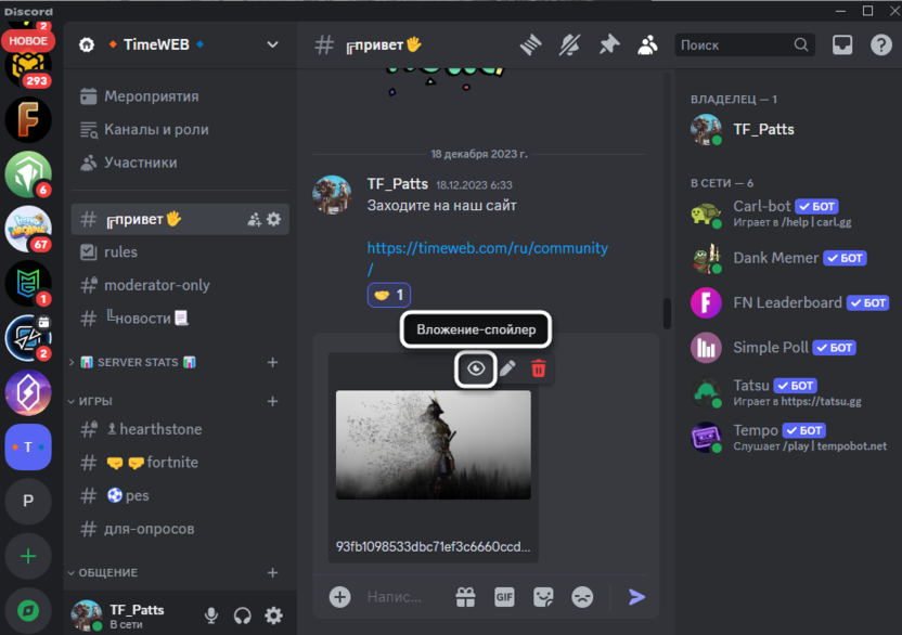 Применение форматирования для добавления изображения под спойлер в Discord на ПК